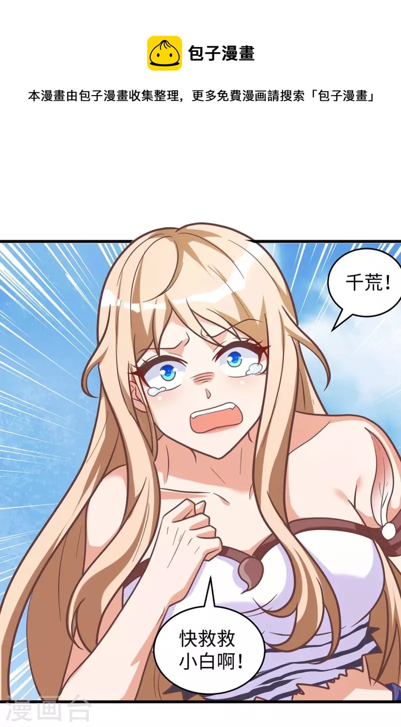 第77话 是我害死了你-第77话