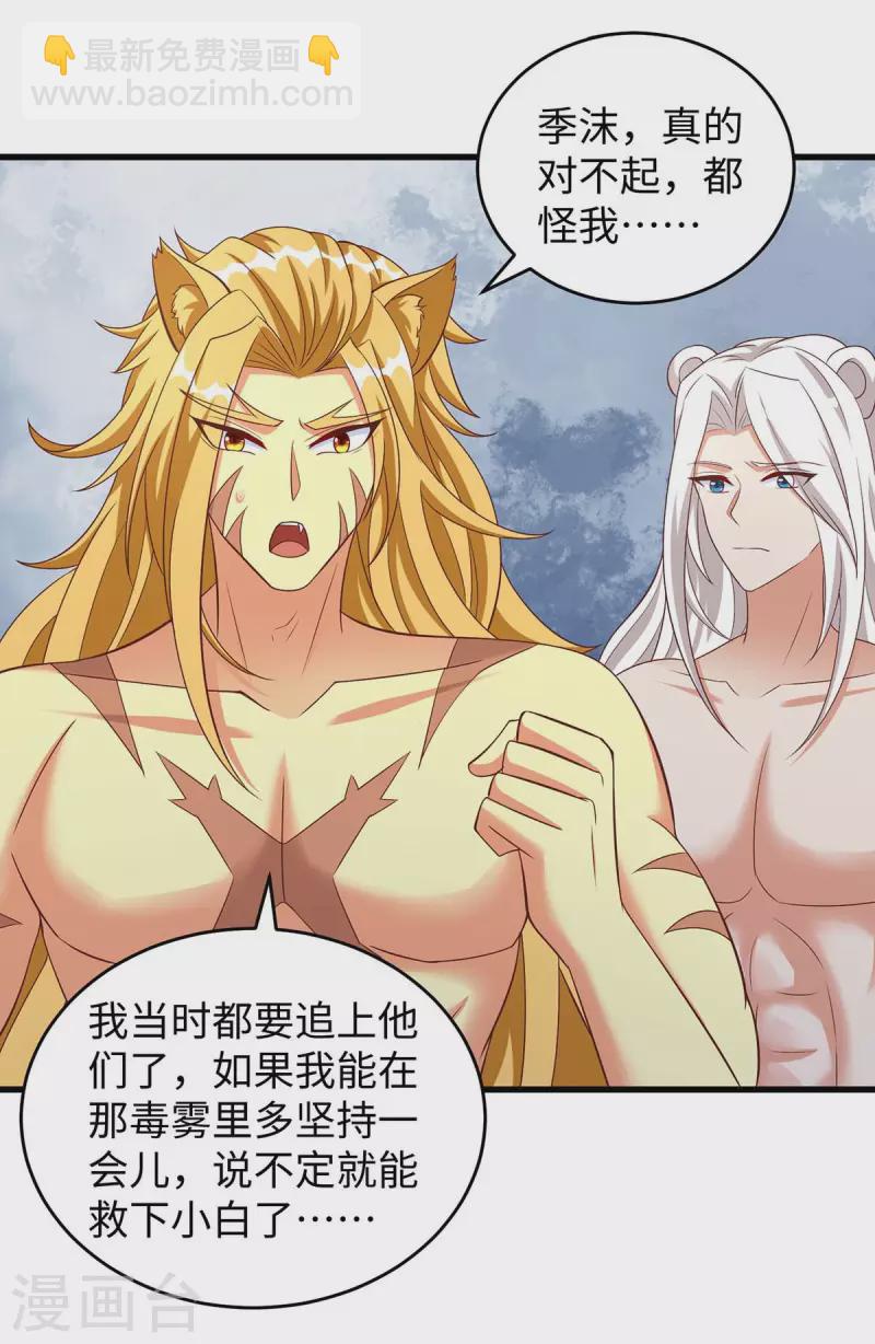 第77话 是我害死了你-第77话