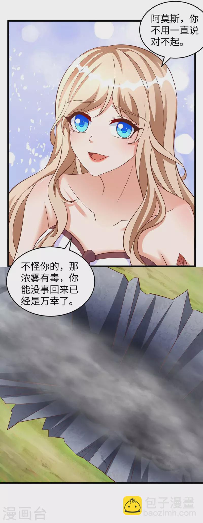 第77话 是我害死了你-第77话
