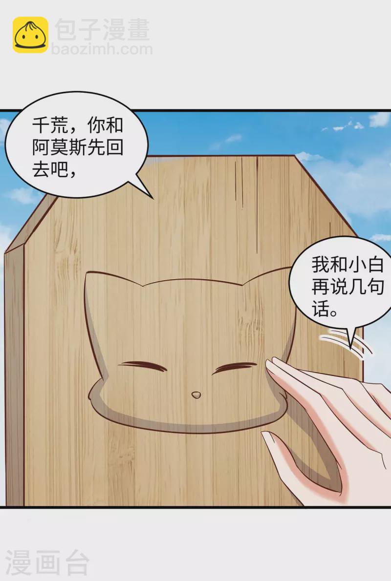 第77话 是我害死了你-第77话