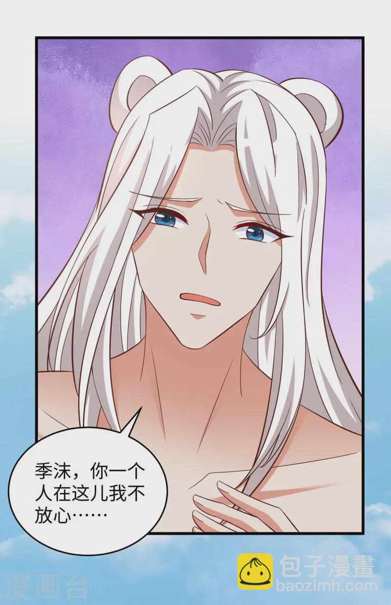 第77话 是我害死了你-第77话