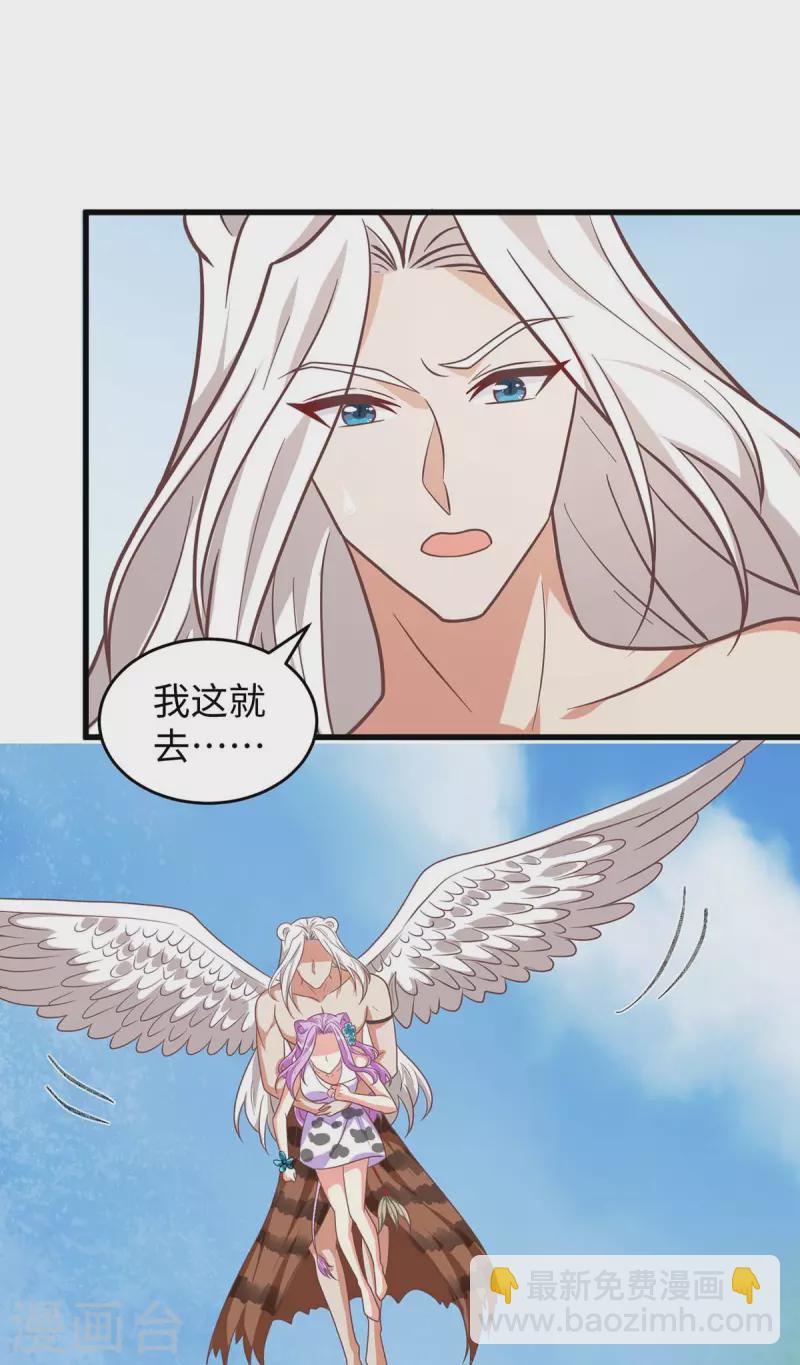 第77话 是我害死了你-第77话