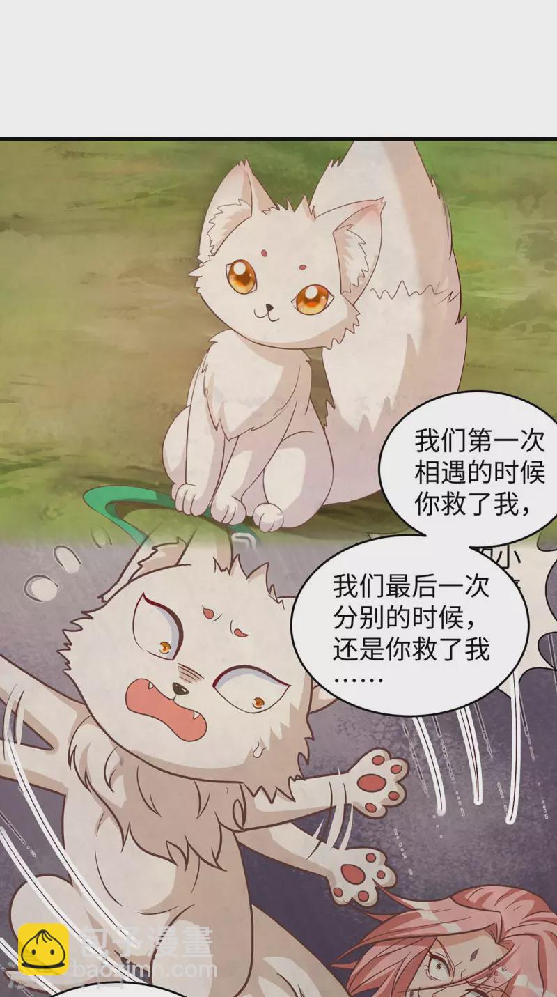 第77话 是我害死了你-第77话