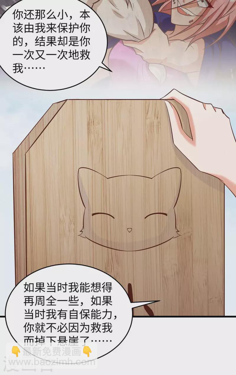第77话 是我害死了你-第77话