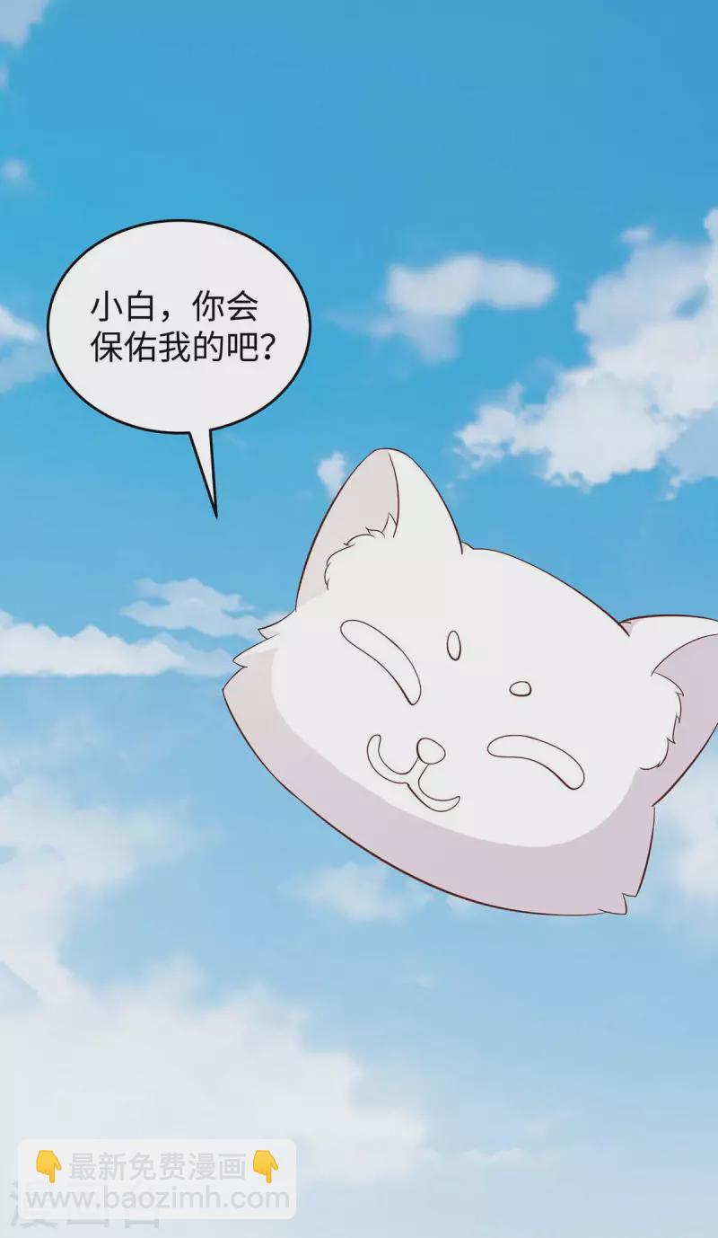 第77话 是我害死了你-第77话