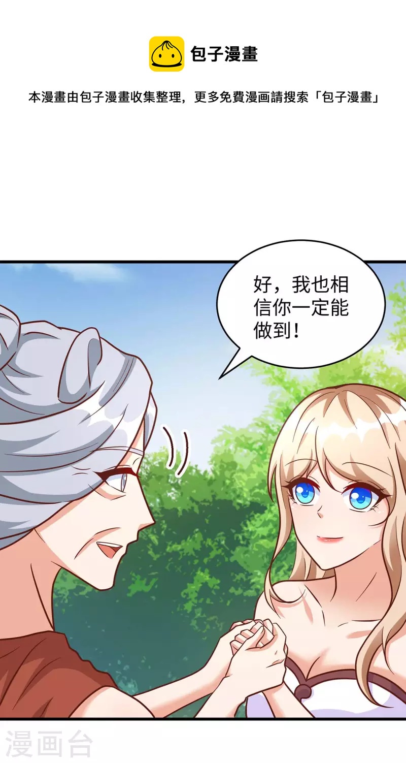 第79话 出发，千族大会-第79话