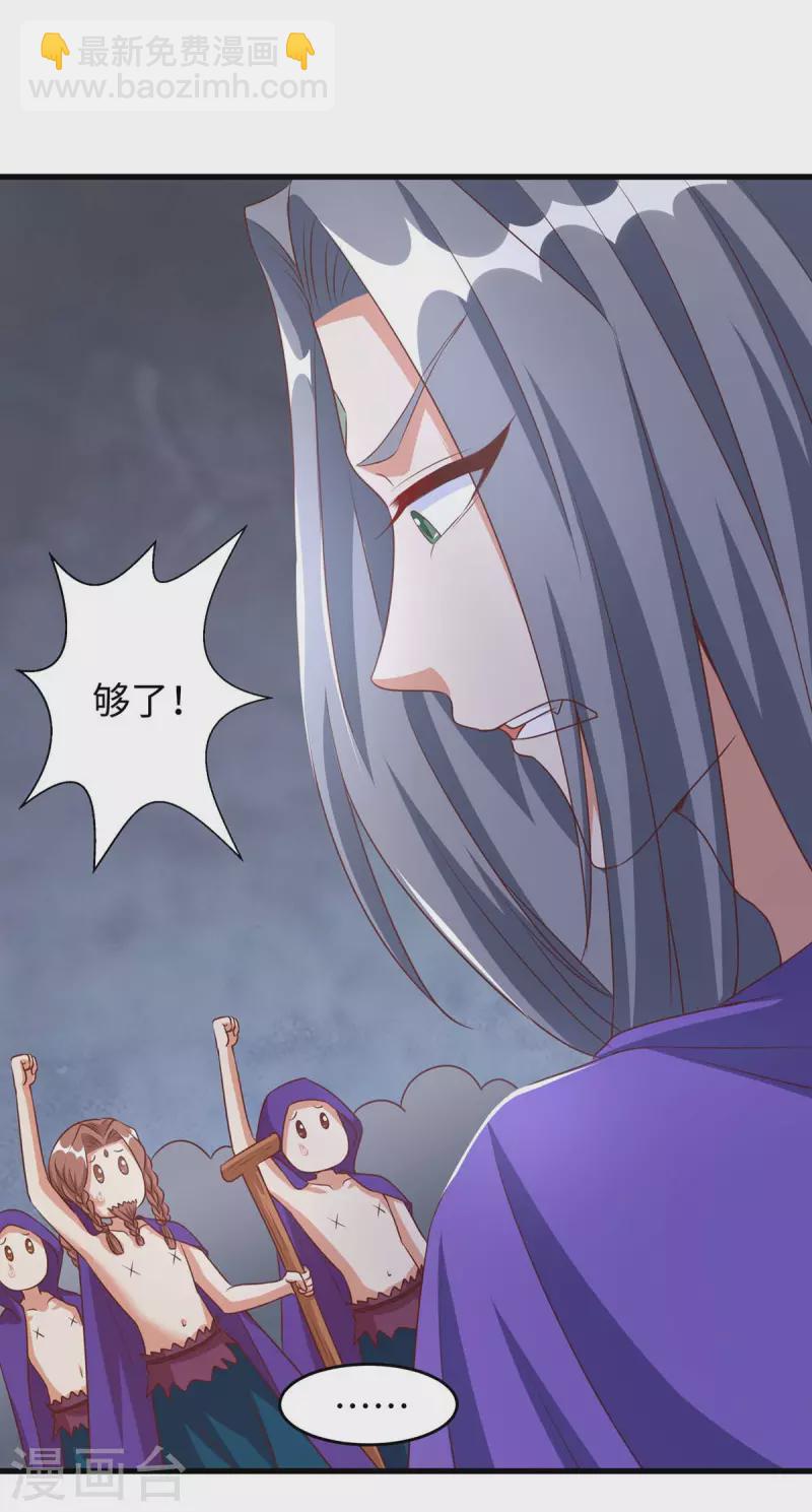 第79话 出发，千族大会-第79话