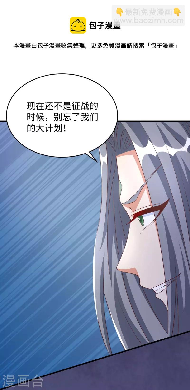 第79话 出发，千族大会-第79话