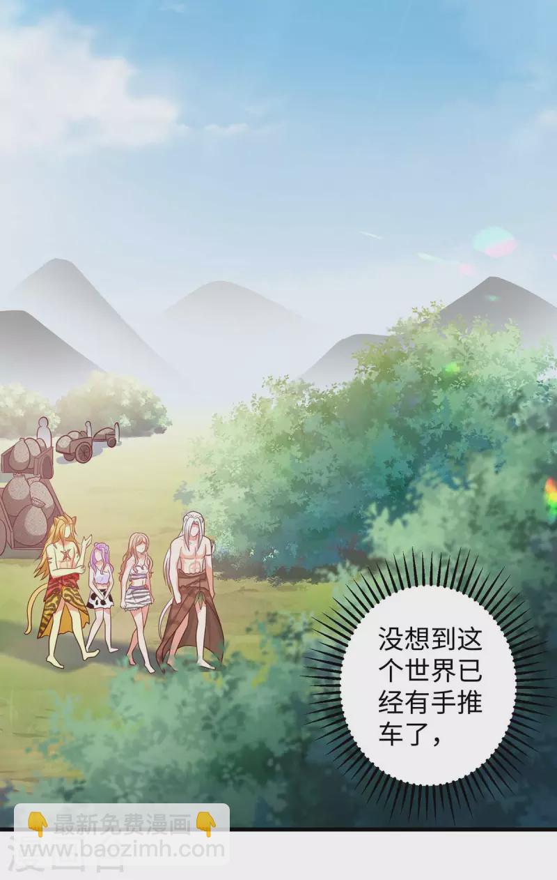 第79话 出发，千族大会-第79话