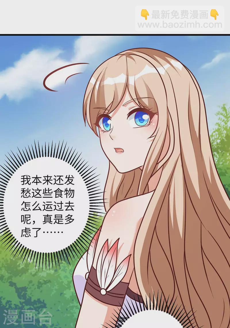 第79话 出发，千族大会-第79话
