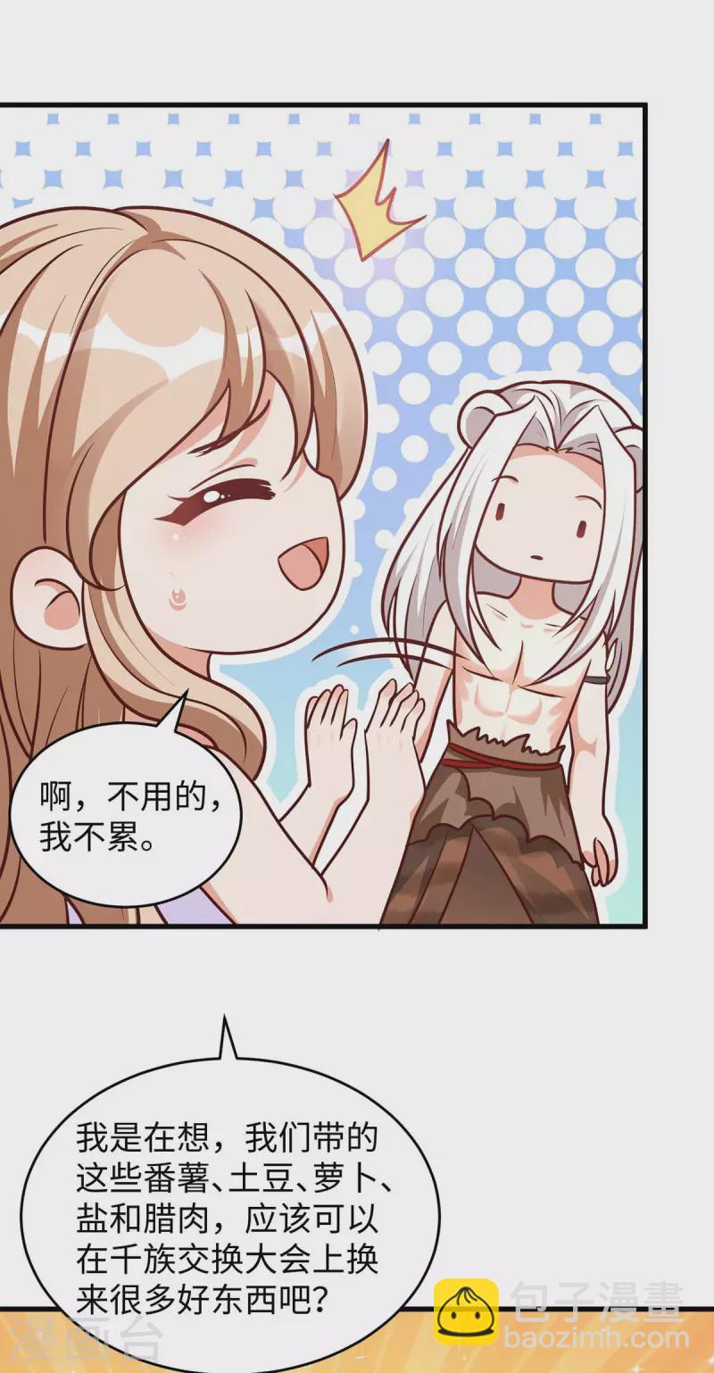 第79话 出发，千族大会-第79话