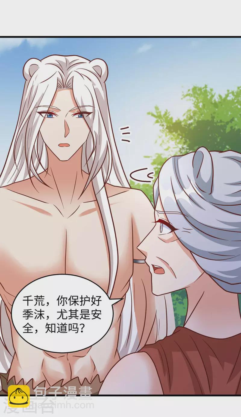 第79话 出发，千族大会-第79话