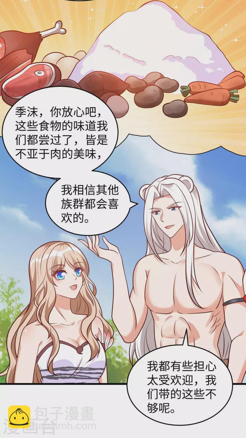 第79话 出发，千族大会-第79话