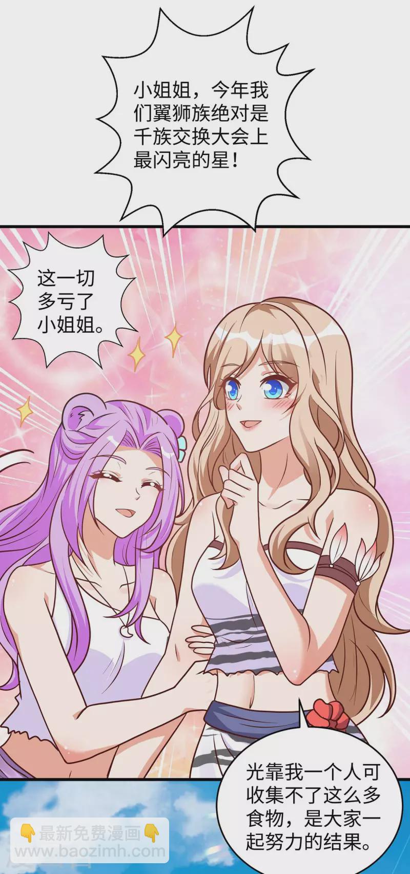 第79话 出发，千族大会-第79话