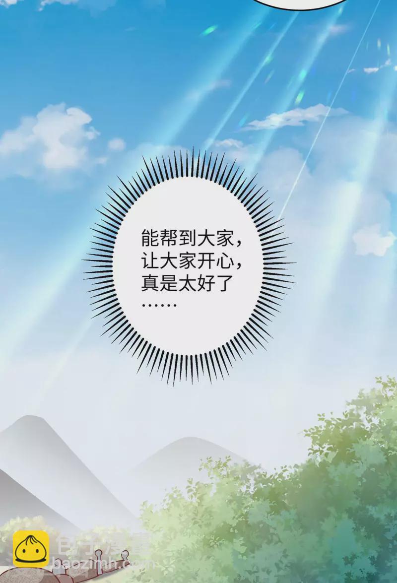 第79话 出发，千族大会-第79话