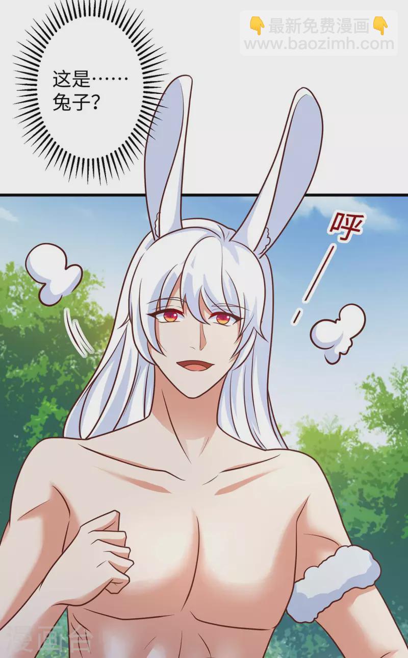 第79话 出发，千族大会-第79话