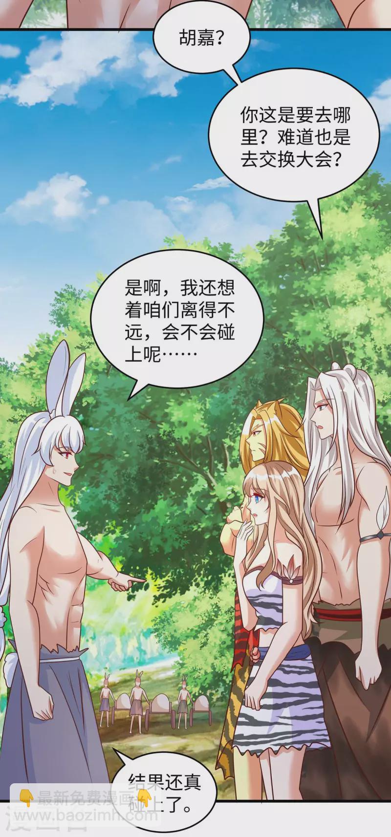第79话 出发，千族大会-第79话