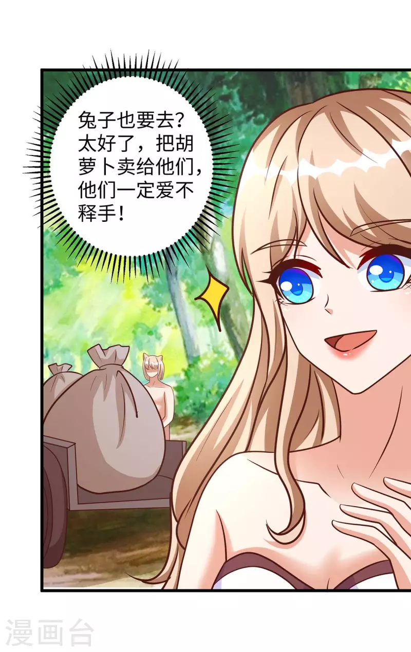 第79话 出发，千族大会-第79话