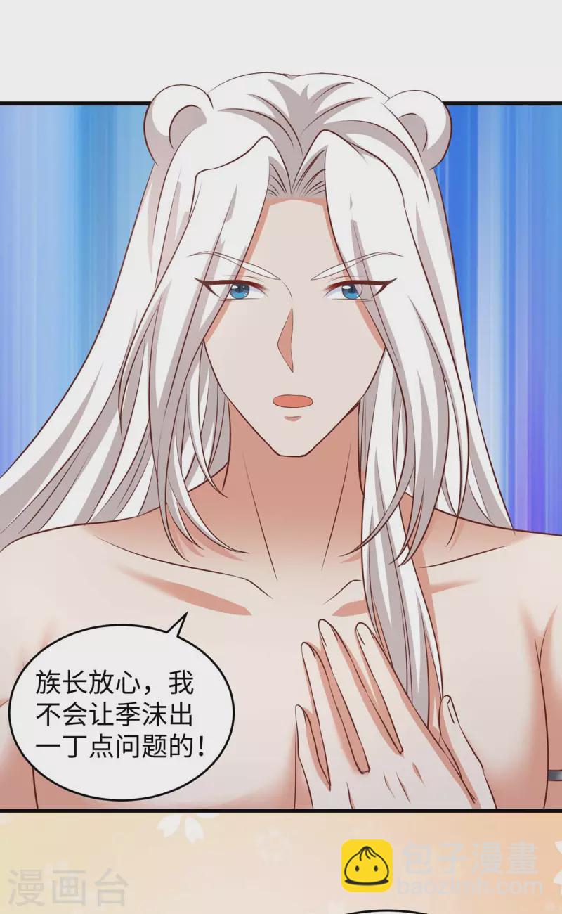 第79话 出发，千族大会-第79话