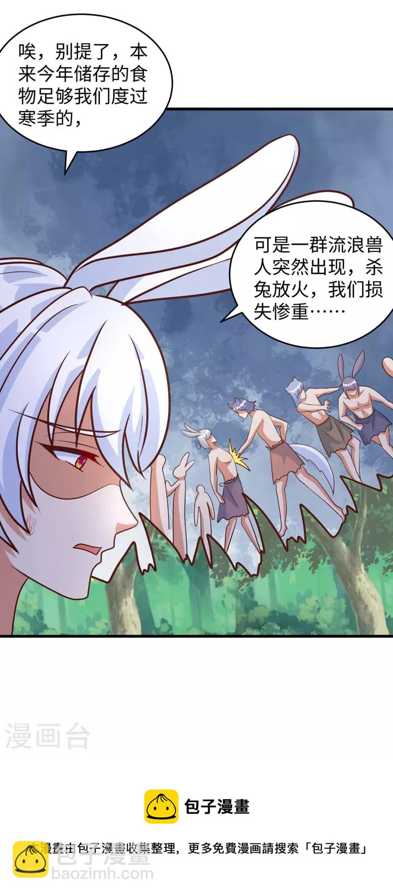 第79话 出发，千族大会-第79话