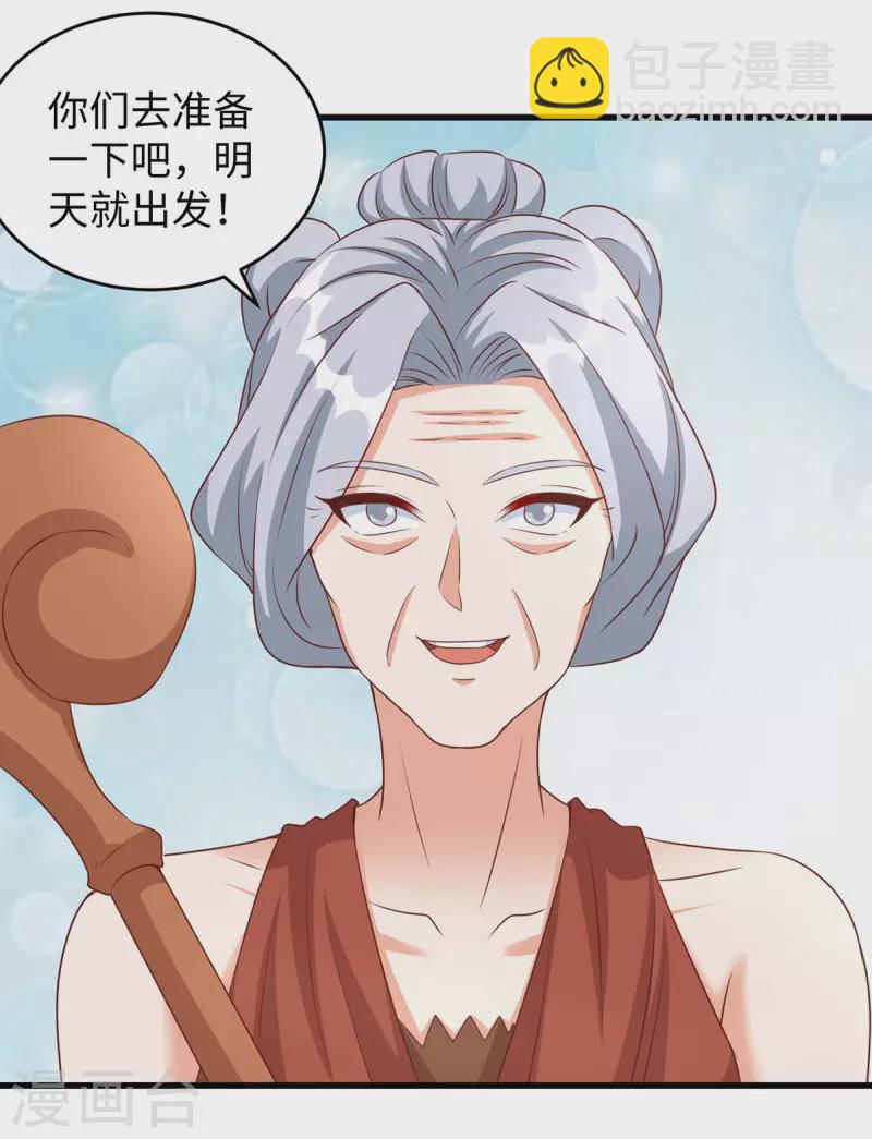 第79话 出发，千族大会-第79话