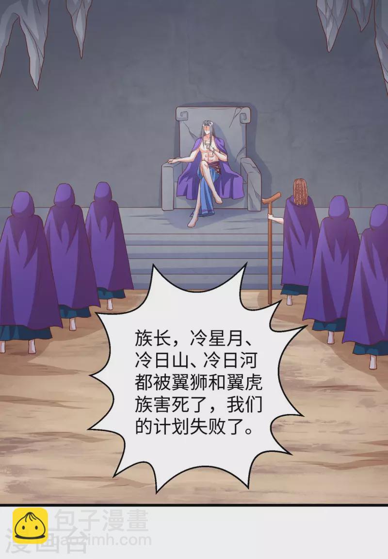 第79话 出发，千族大会-第79话