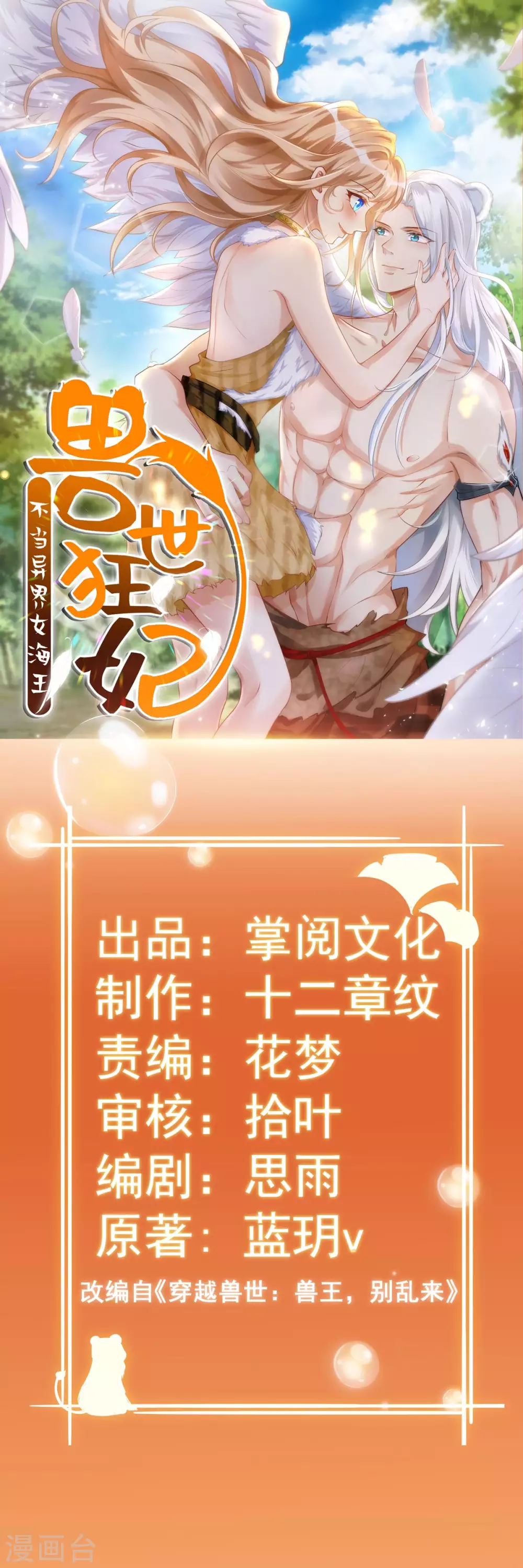 第9话 新衣服-第9话