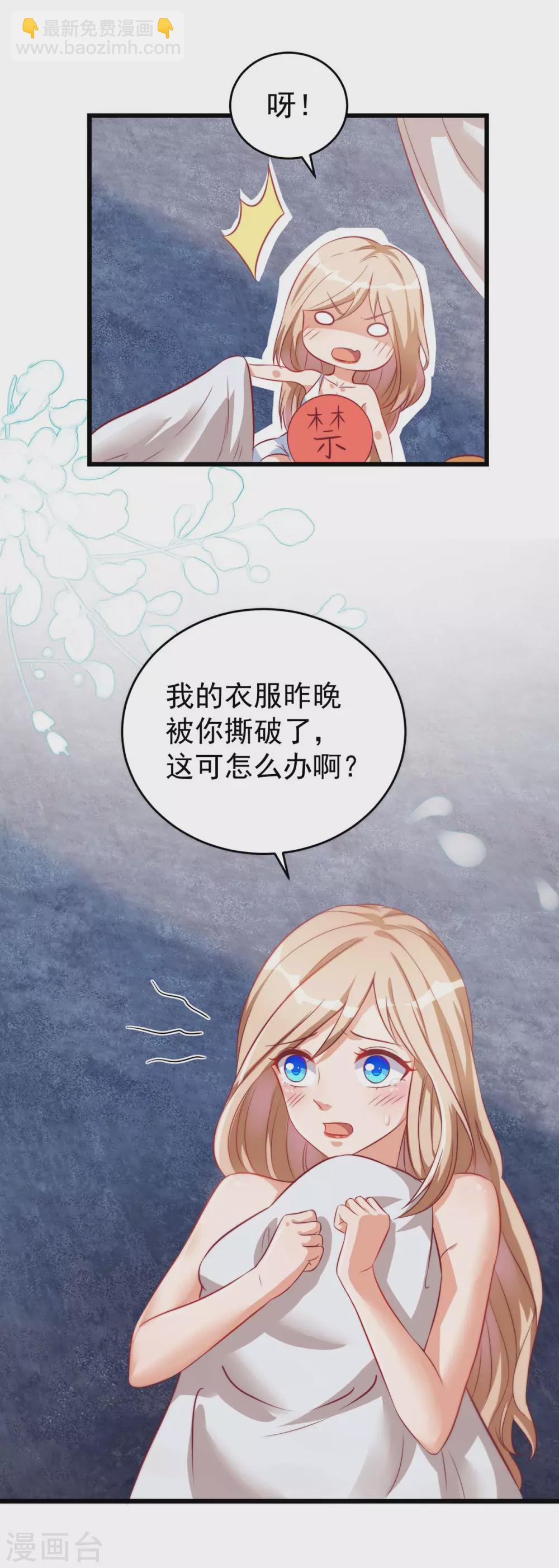 第9话 新衣服-第9话