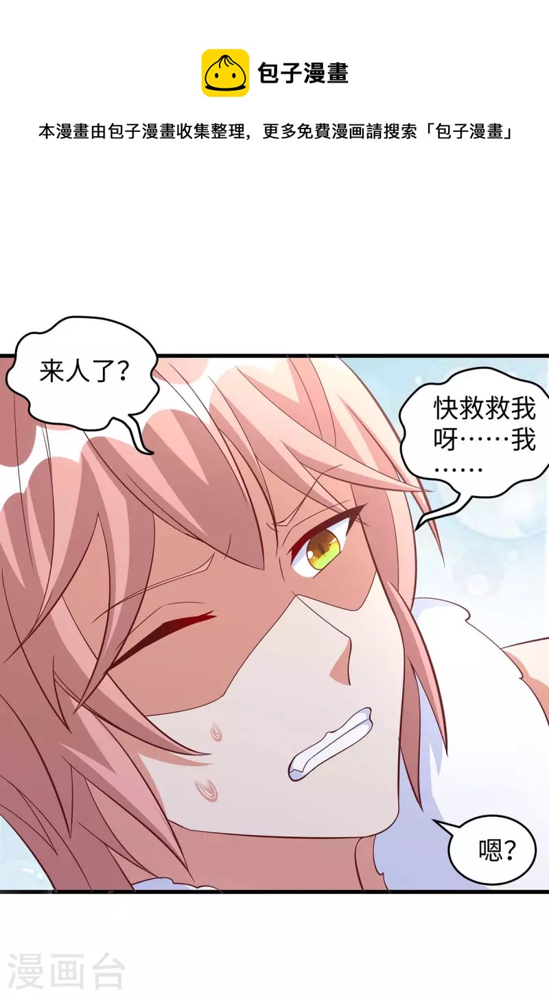 第81话 消化不良-第81话