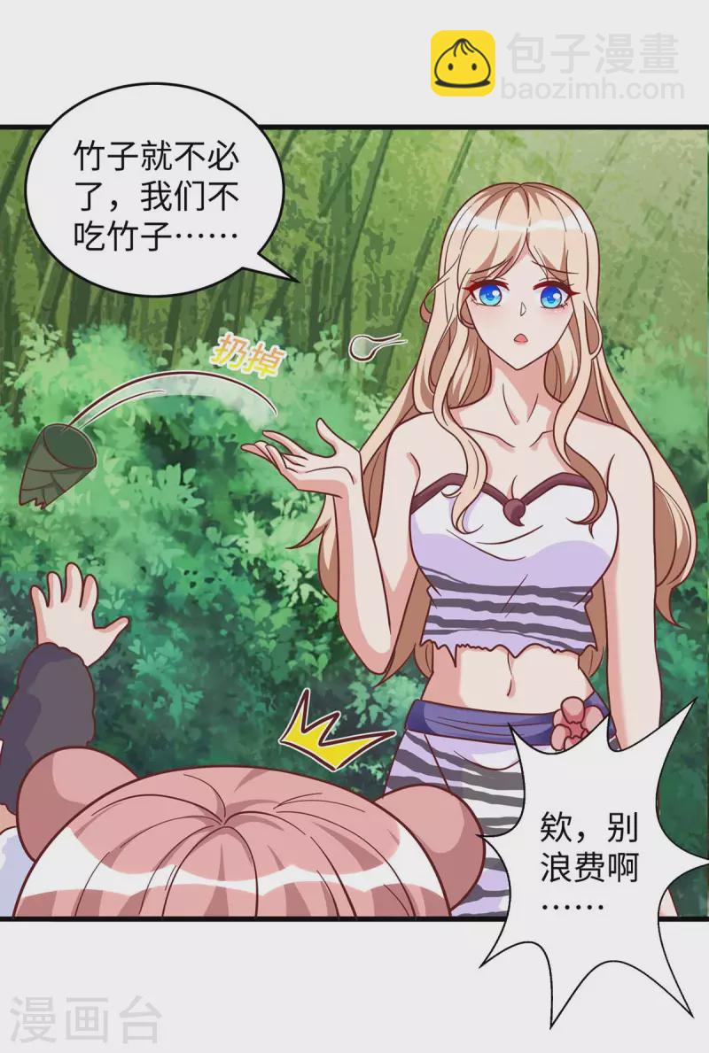 第81话 消化不良-第81话