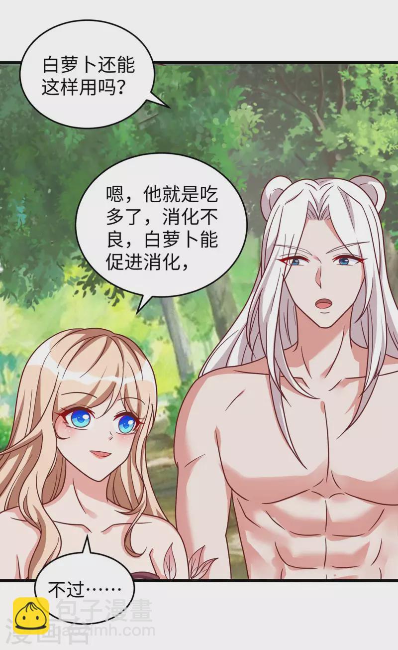 第81话 消化不良-第81话