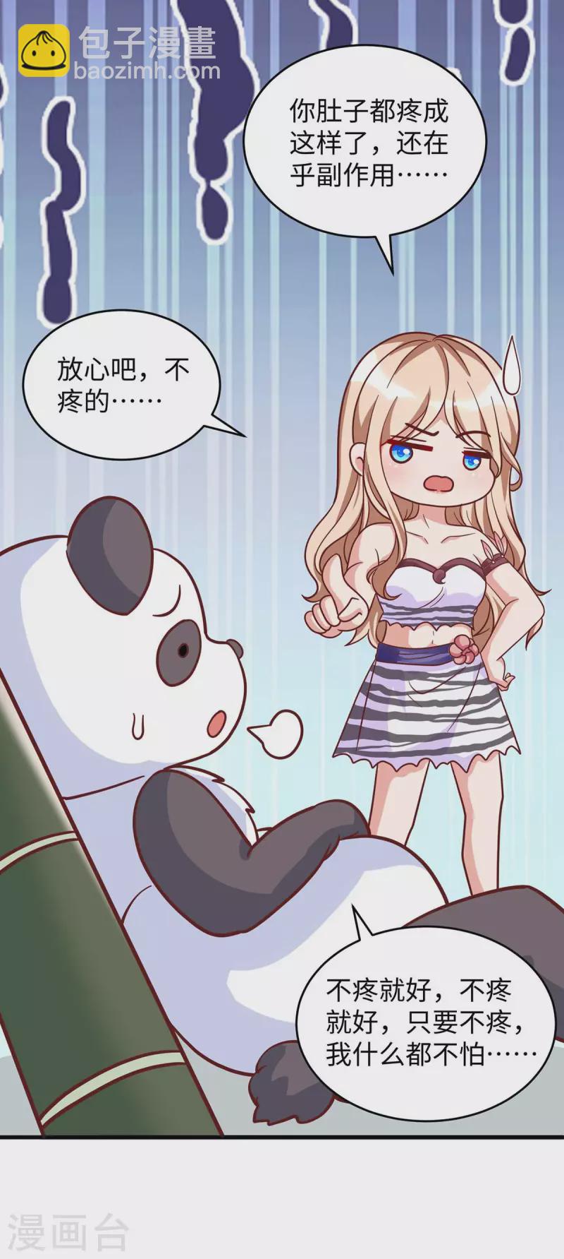 第81话 消化不良-第81话