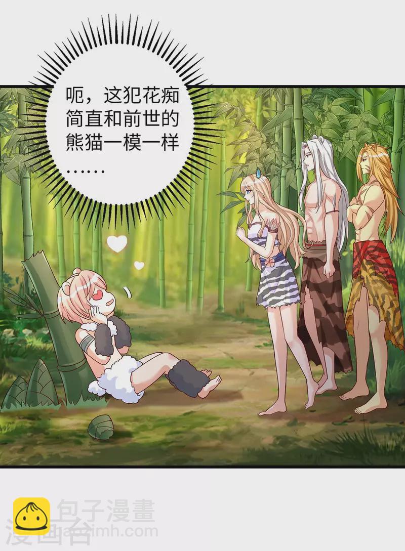 第81话 消化不良-第81话