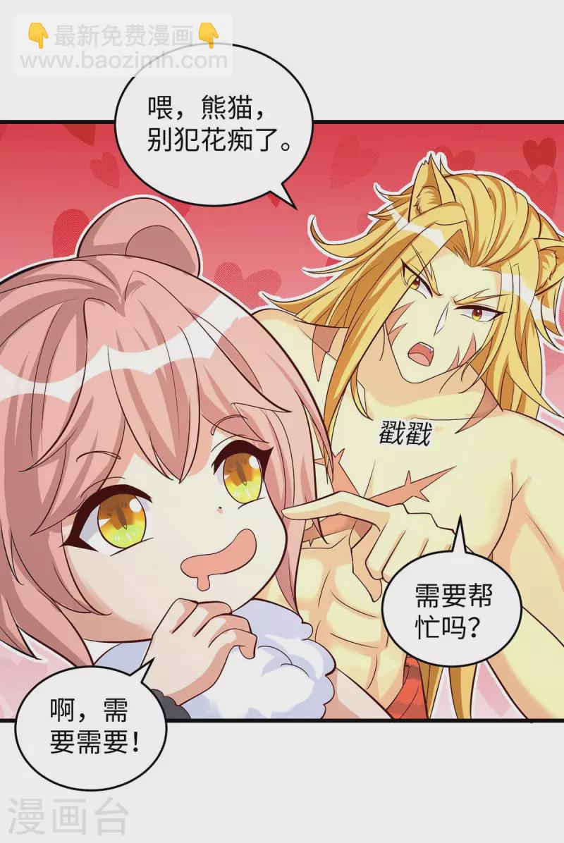 第81话 消化不良-第81话