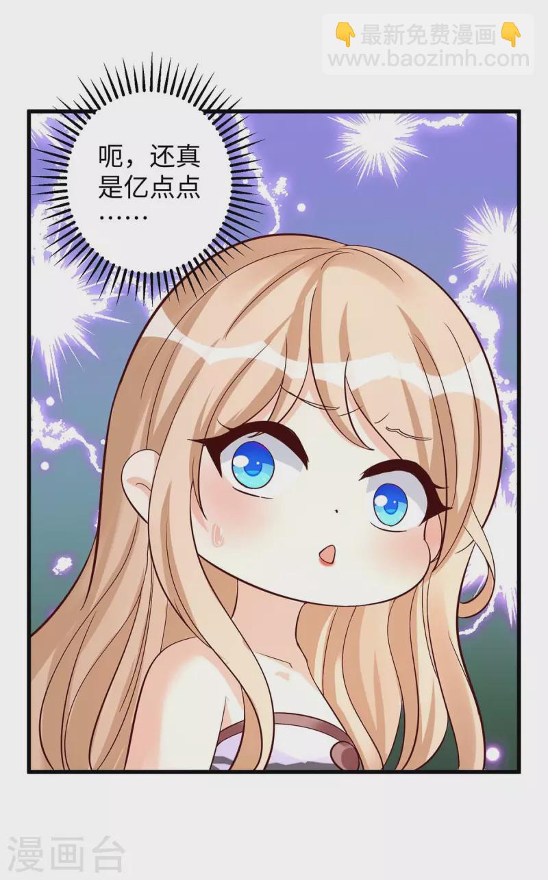第81话 消化不良-第81话