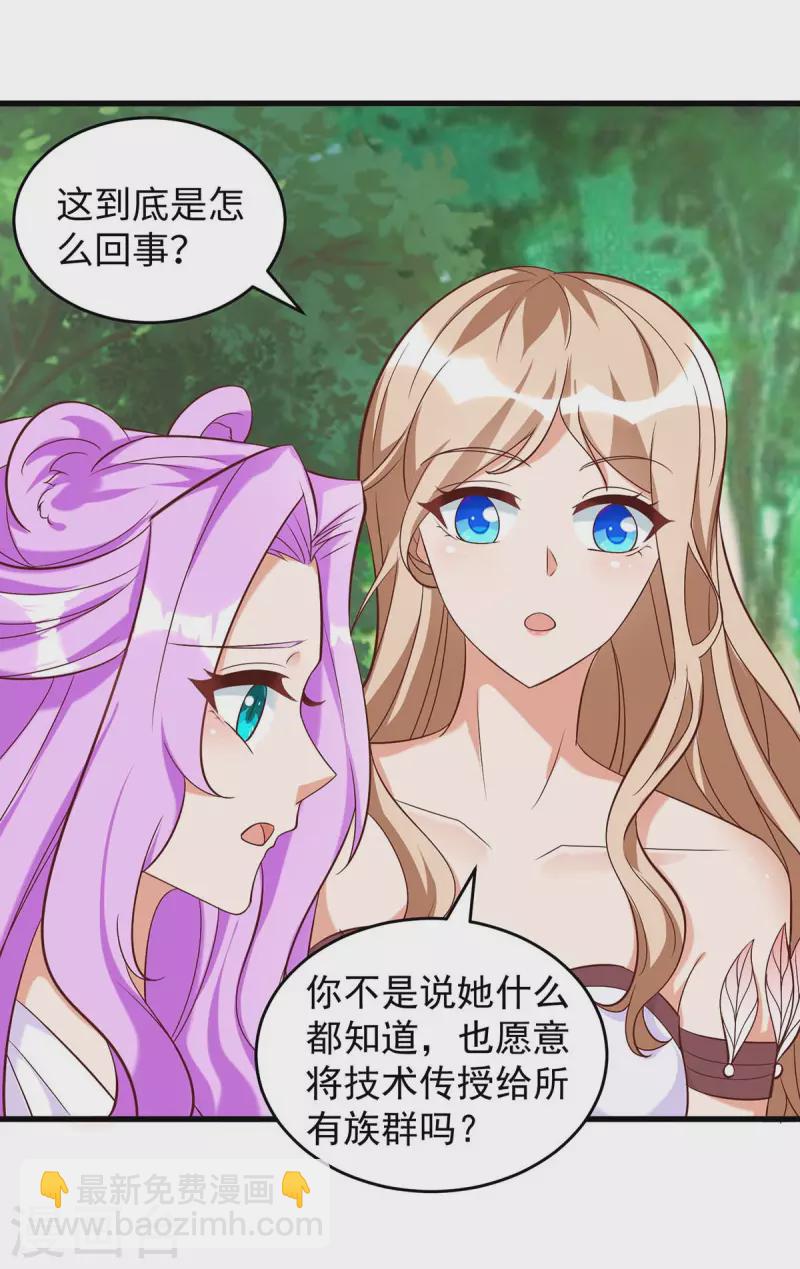第83话 四大兽族-第83话