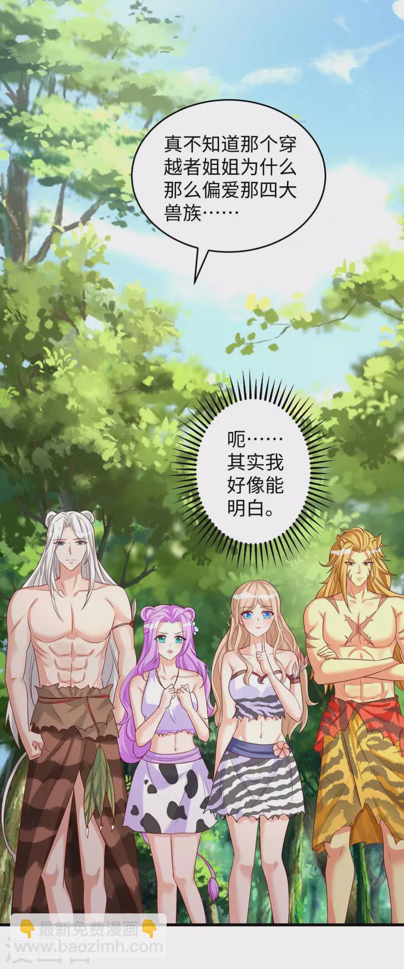 第83话 四大兽族-第83话