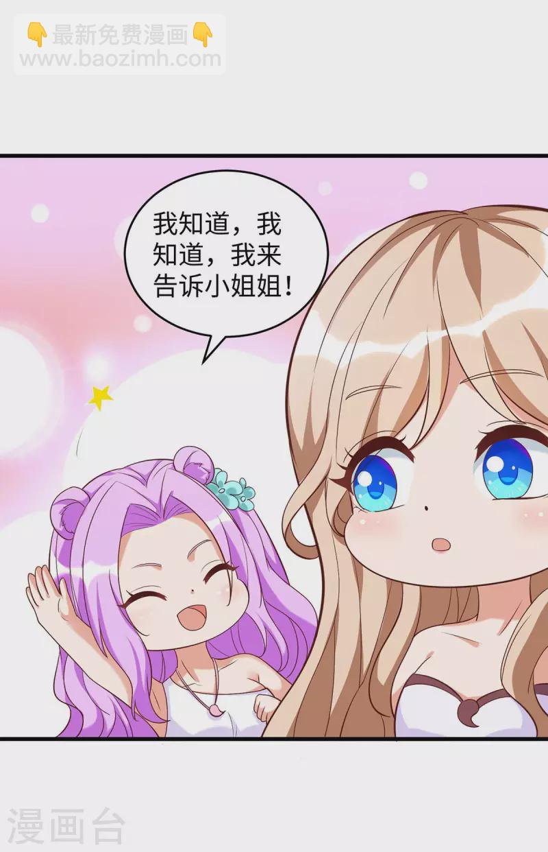 第83话 四大兽族-第83话