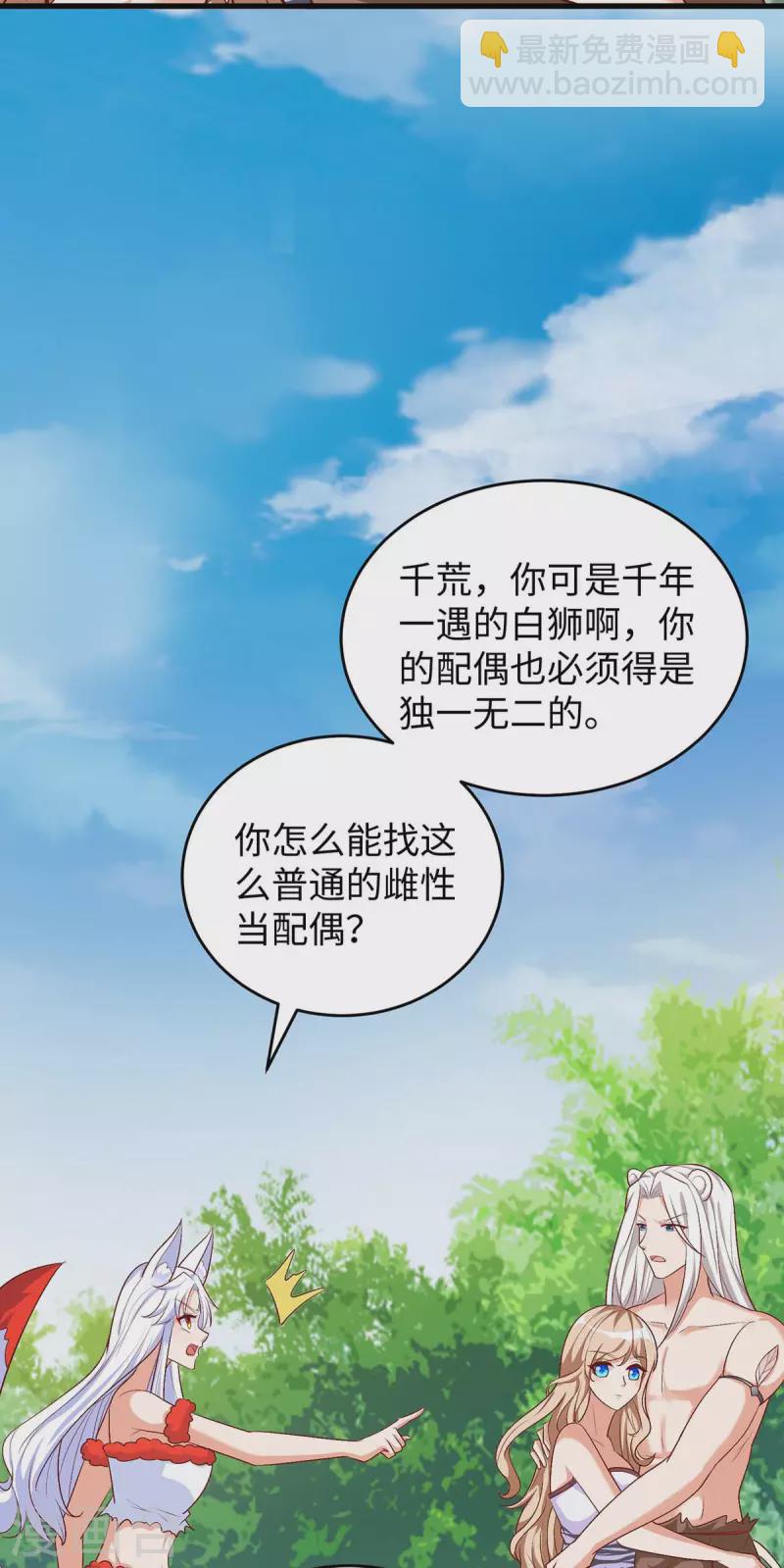 第85话 不要骚扰我家千荒-第85话