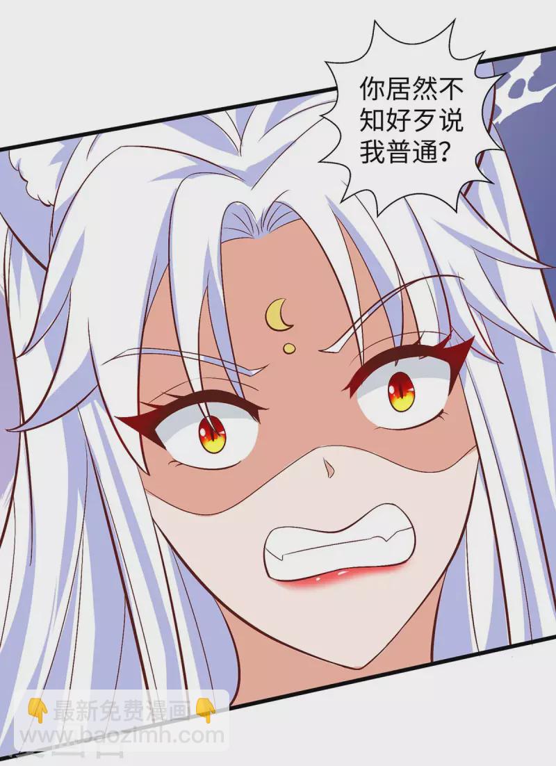 第85话 不要骚扰我家千荒-第85话