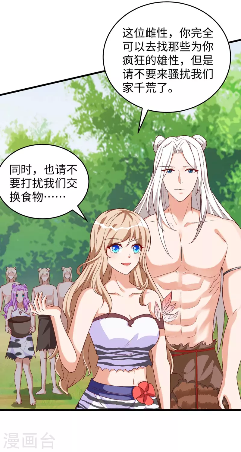 第85话 不要骚扰我家千荒-第85话