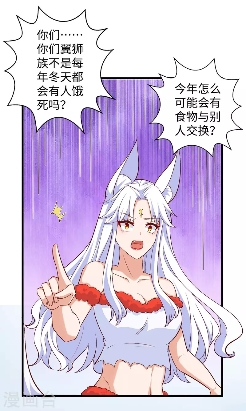 第85话 不要骚扰我家千荒-第85话