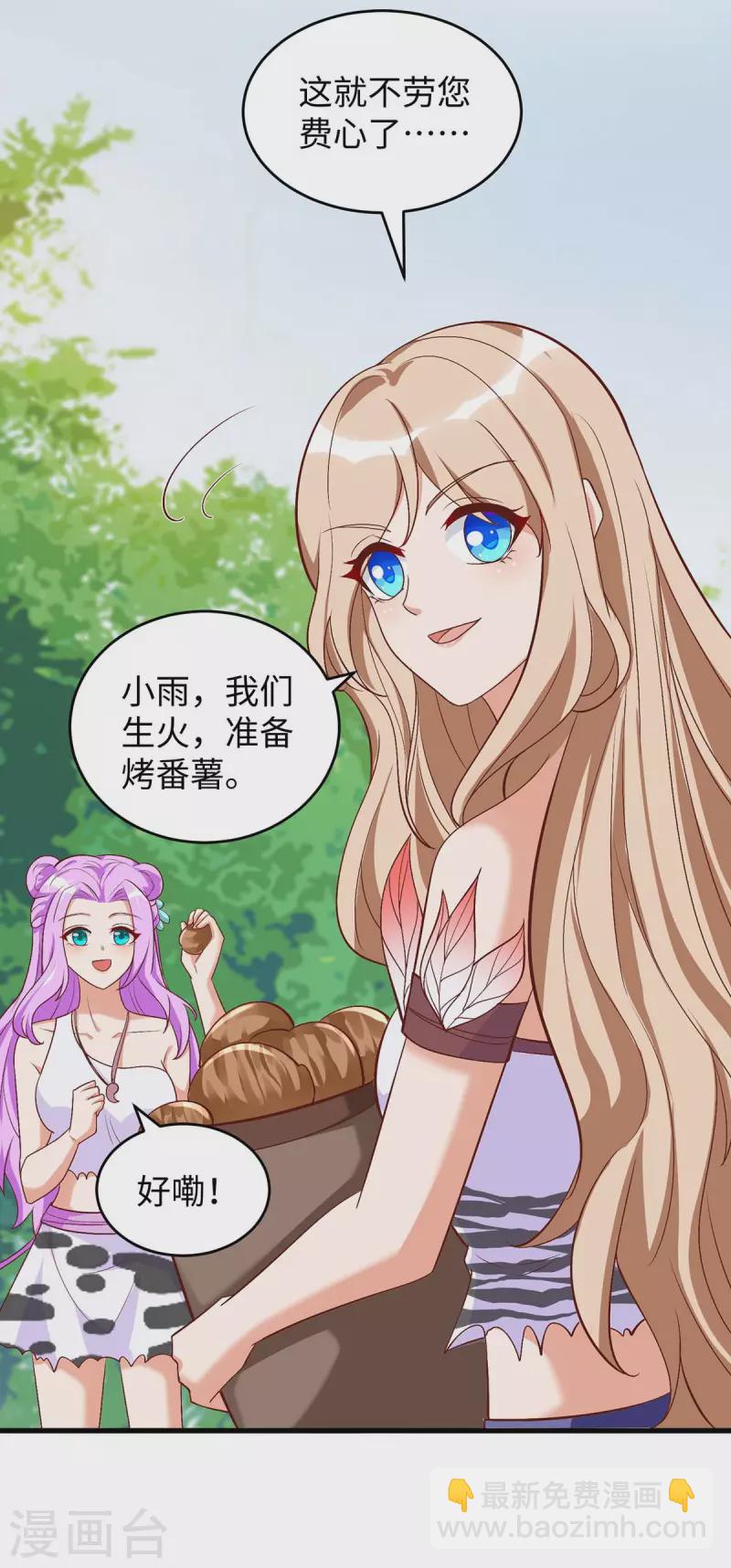 第85话 不要骚扰我家千荒-第85话