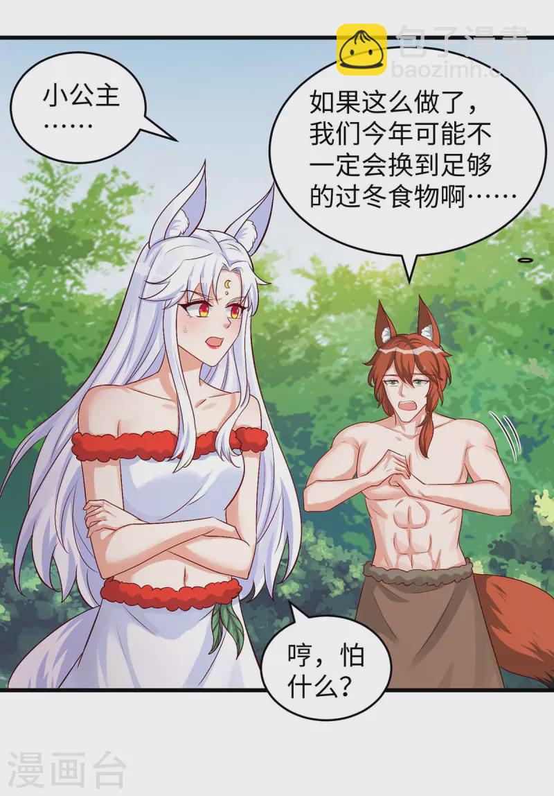 第85话 不要骚扰我家千荒-第85话
