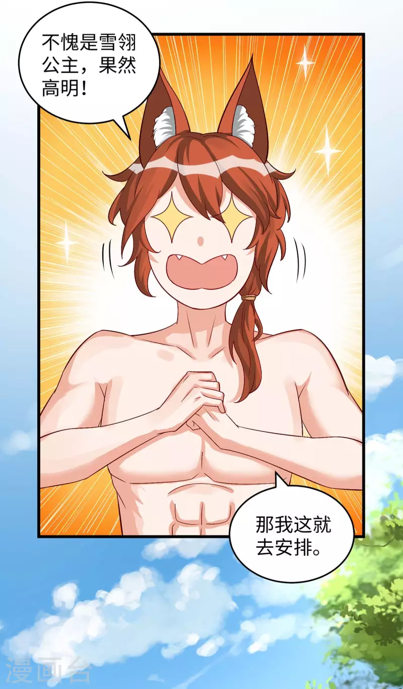 第85话 不要骚扰我家千荒-第85话