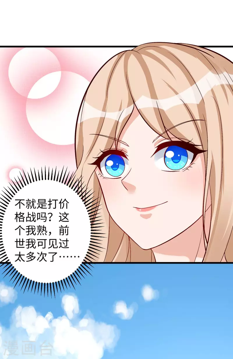 第85话 不要骚扰我家千荒-第85话