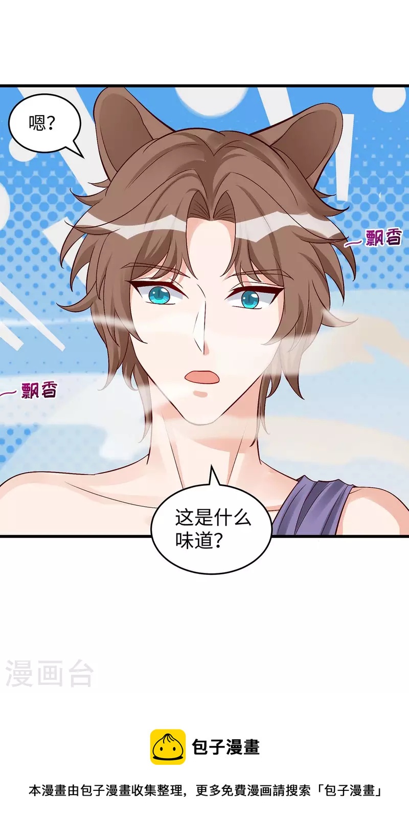 第85话 不要骚扰我家千荒-第85话