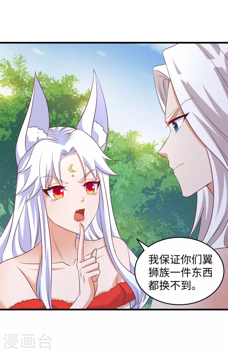 第85话 不要骚扰我家千荒-第85话