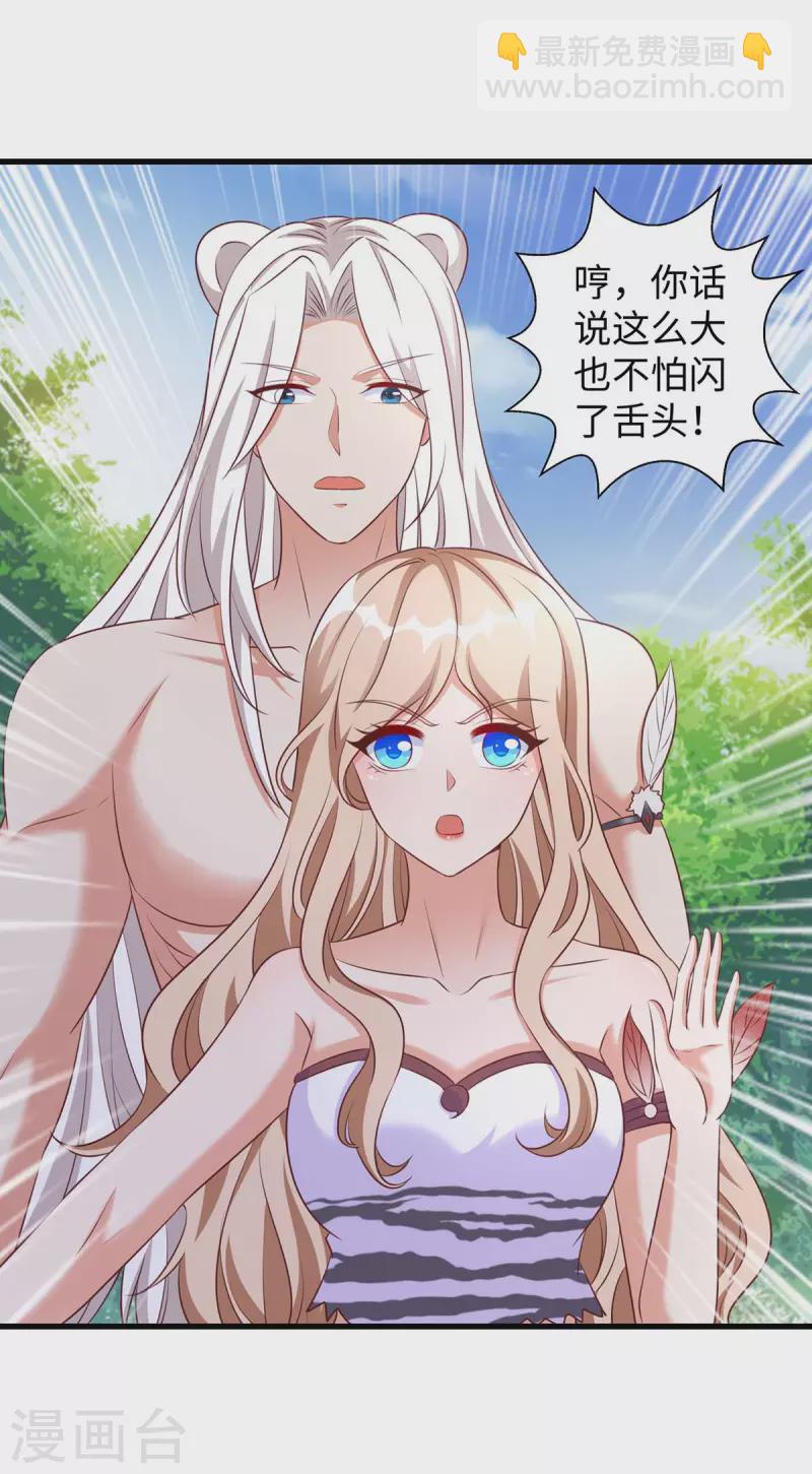 第85话 不要骚扰我家千荒-第85话