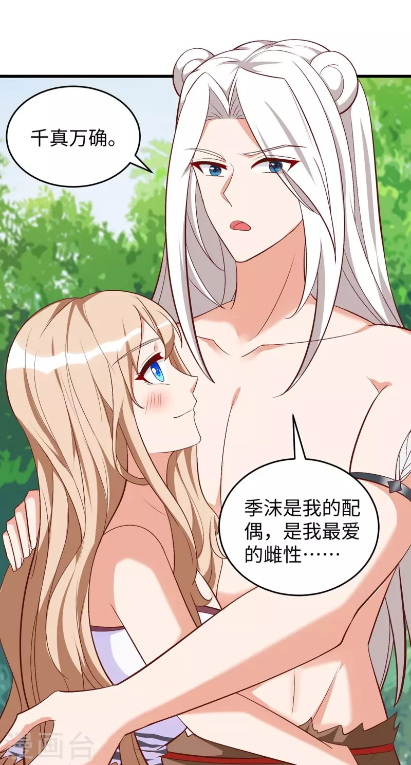 第85话 不要骚扰我家千荒-第85话